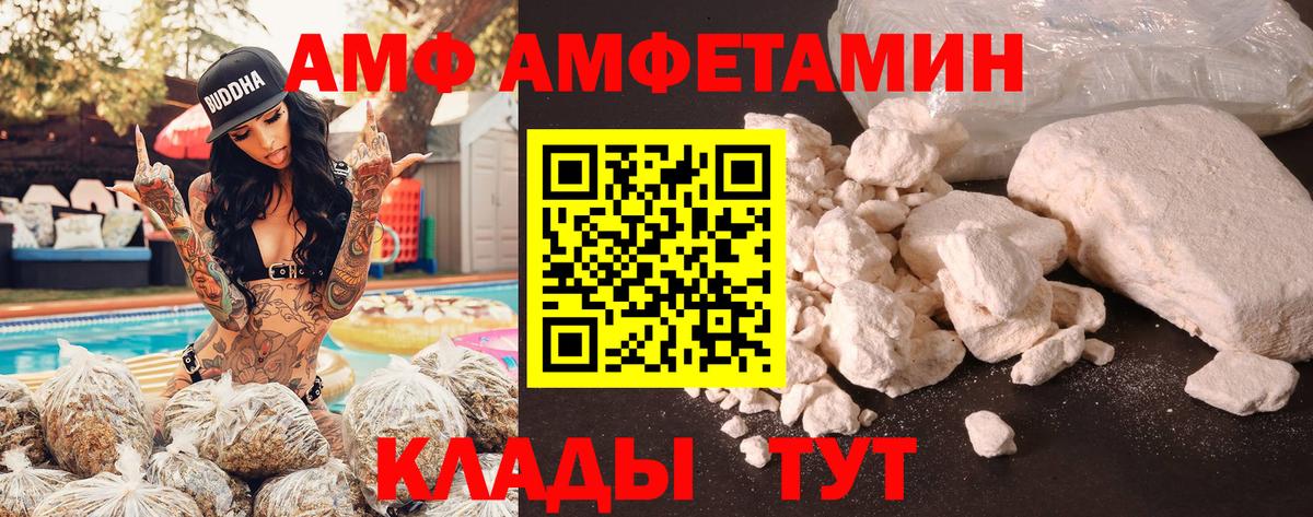 Альметьевск  АМФЕТАМИН  Вход с VPN  АМФЕТАМИН 98% 