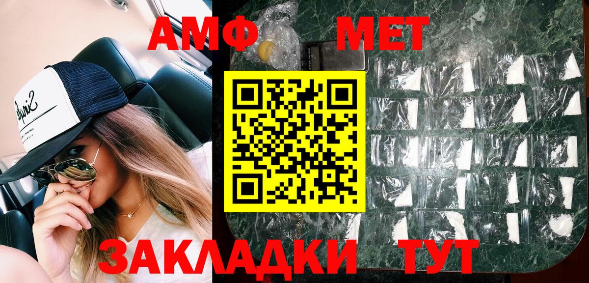 АМФЕТАМИН 98% Альметьевск