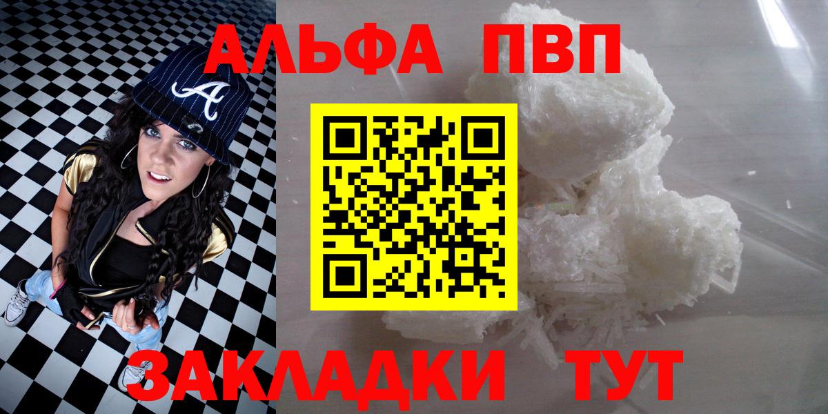 А ПВП крисы CK Альметьевск