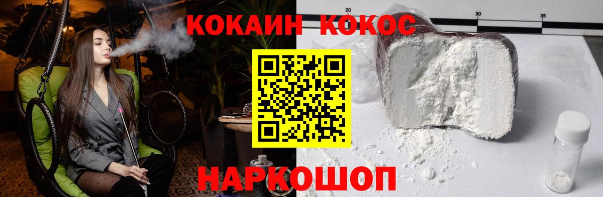 КОКАИН Эквадор  Вход с VPN  сколько стоит  Альметьевск  Кокаин Боливия 