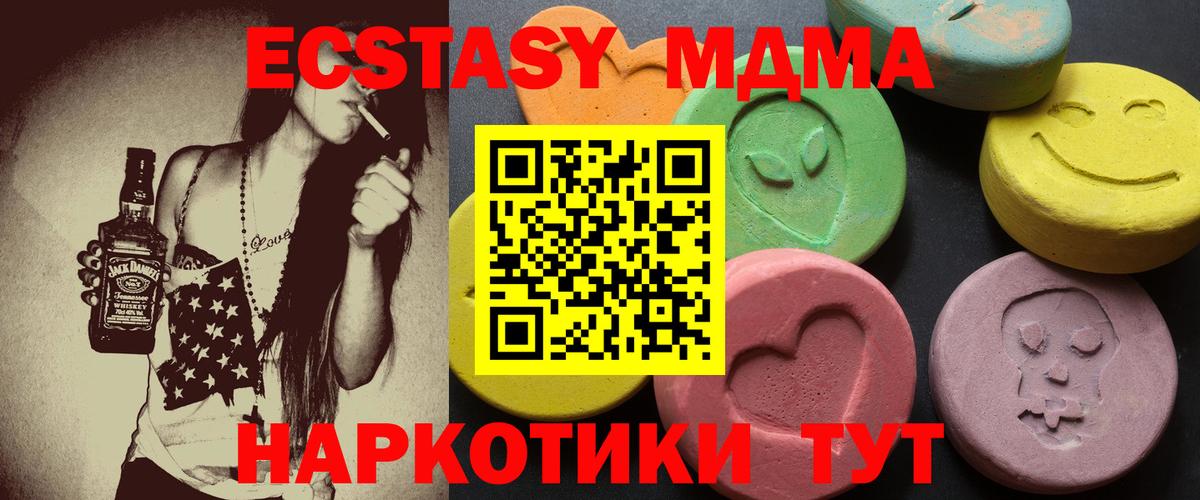 ЭКСТАЗИ XTC Альметьевск