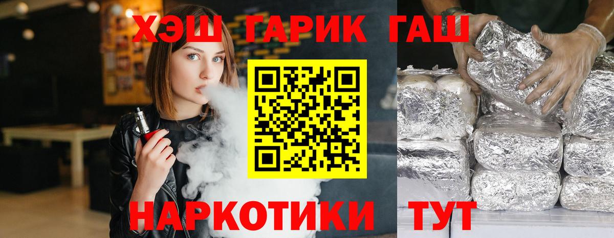 ГАШ гарик  Вход с VPN  Альметьевск  ГАШИШ индика сатива 