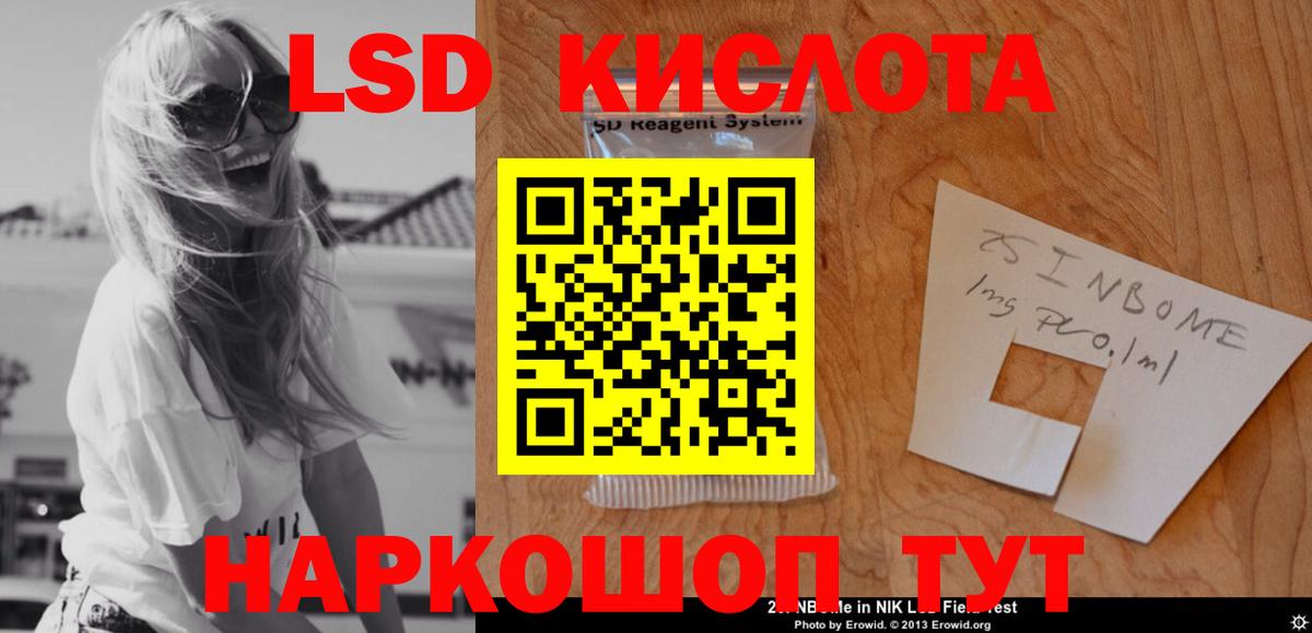 Лсд 25 экстази кислота Альметьевск