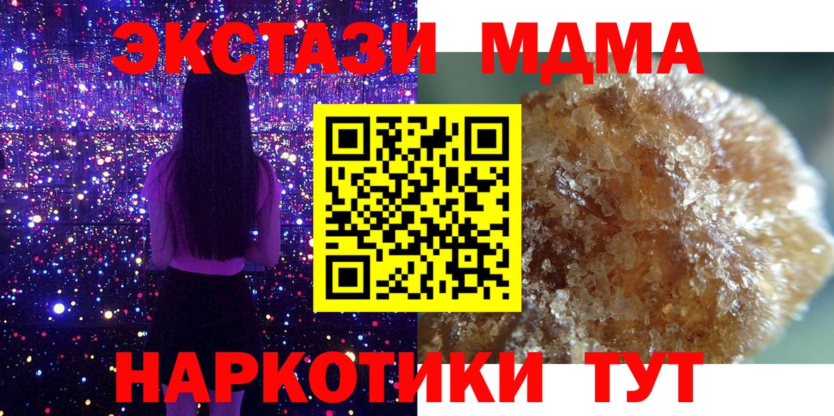 МДМА VHQ  Вход с VPN  MDMA Molly  МДМА  Альметьевск 