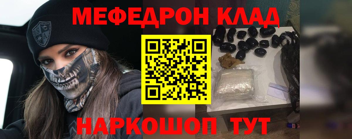 Меф  МЕФ 4 MMC  Вход с VPN  как найти наркотики  МЯУ-МЯУ  Альметьевск  МЯУ-МЯУ кристаллы 