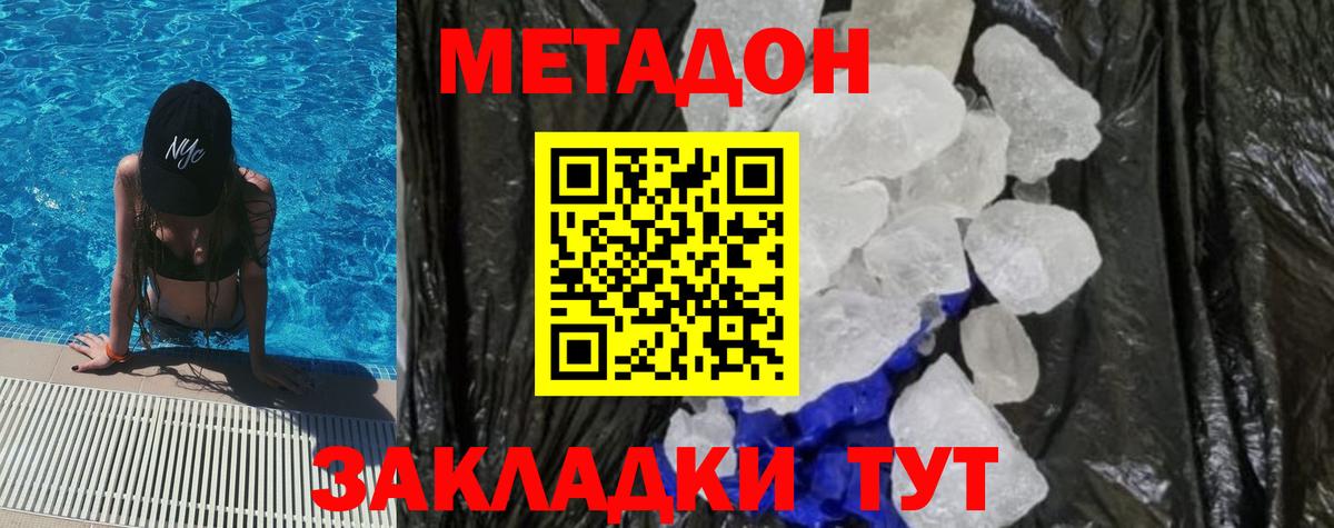 МЕТАДОН VHQ  МЕТАДОН мёд  Вход с VPN  Альметьевск 