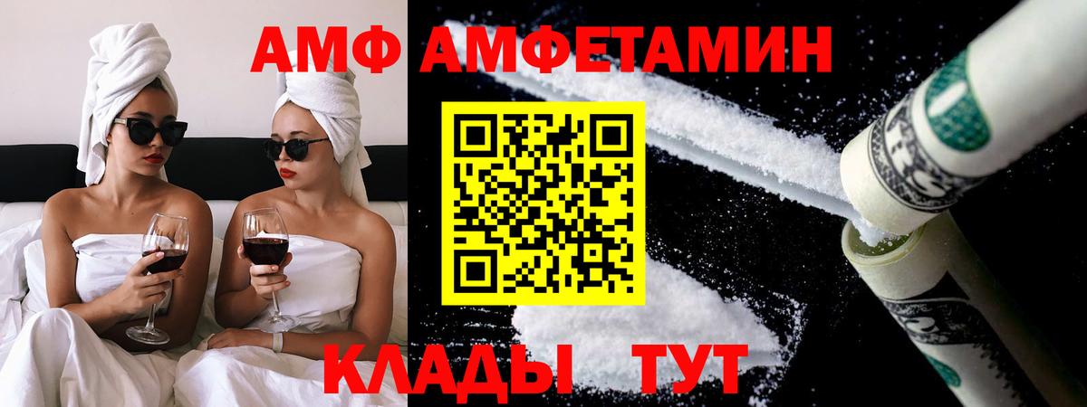 Первитин  МЕТАМФЕТАМИН винт  Вход с VPN  Альметьевск 