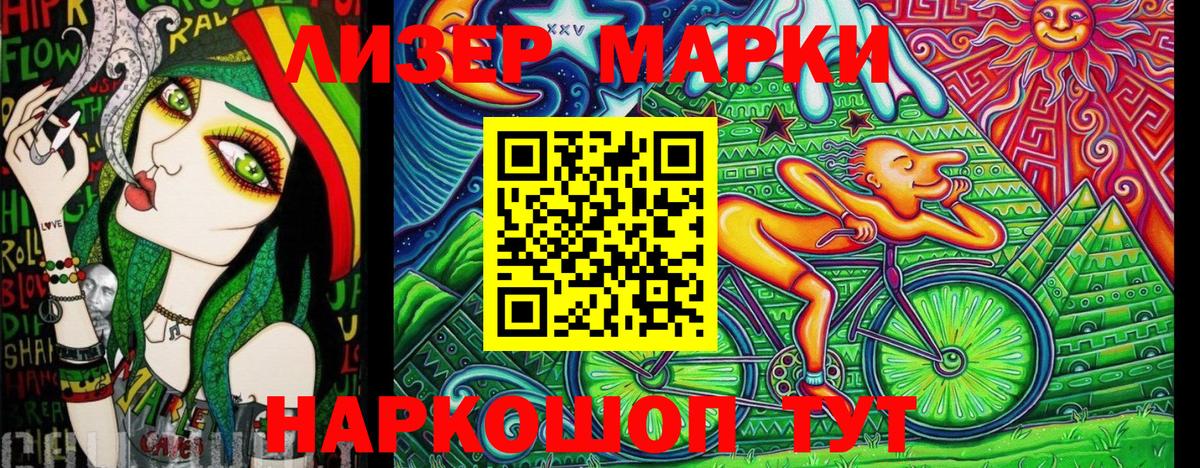 Марки 25I-NBOMe  Вход с VPN  Марки NBOMe 1500мкг  Альметьевск  Марки NBOMe 1500мкг 