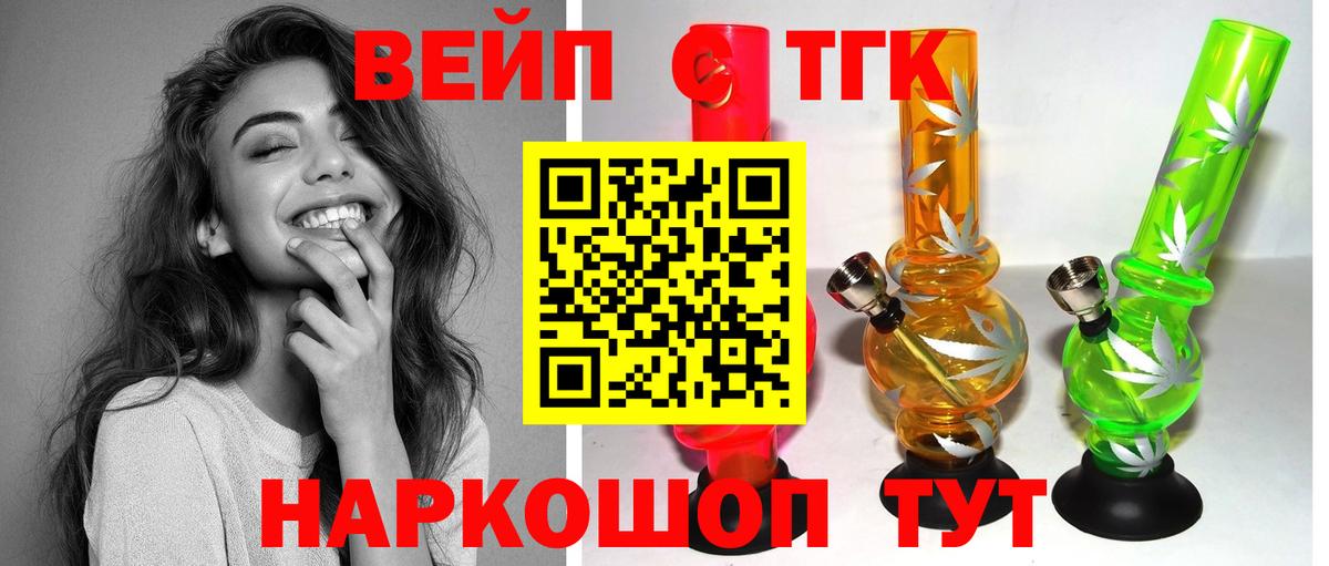 Дистиллят ТГК вейп с тгк Альметьевск